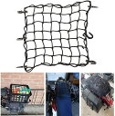 YFFSFDC ツーリングネット バイクネット 40cmX40cm バイク用品 カーゴネット 荷物固定 伸縮性 荷崩れ防止 フック付き (ブラック)