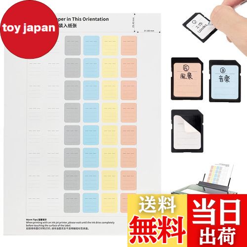 【送料無料】JJC 480枚 印刷可能 ラベルシール SDカードシール SD SDHC SDXC XQD CF CFexpress Type-B ..