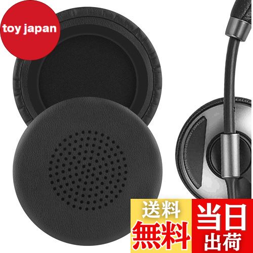 【送料無料】Geekria イヤーパッド QuickFit 互換性 パッド プラントロニクス Plantronic Blackwire C510 C520 C710 C720 ヘッドホンに対応 パッド イヤー/イヤーカップ (プロテインレザー/ブラック)