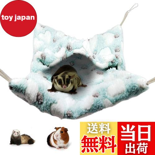 【送料無料】モモンガ フェレット チンチラ ハンモック 暖かい 封筒風ぬいぐるみ ペット寝袋 シマリス ..