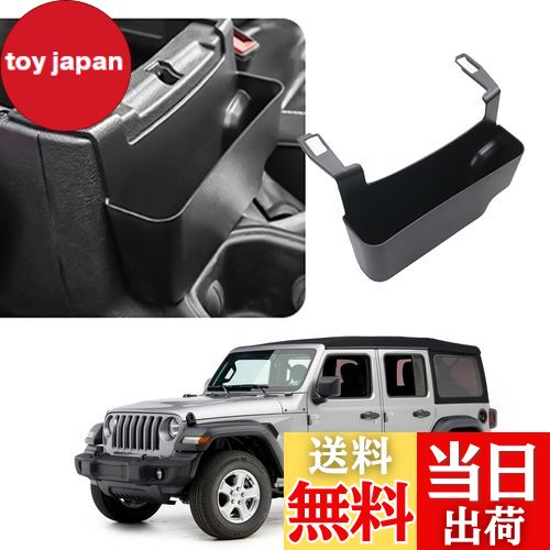 【送料無料】【CDEFG】車種専用 ジープ ラングラー jl ストレージボックス 収納トレイ Wrangler JL コンソール 収納 ボックス jeep jlラングラー アクセサリー 内装 コンソールトレイ 小物 パーツ 収納スペース 車内 用品
