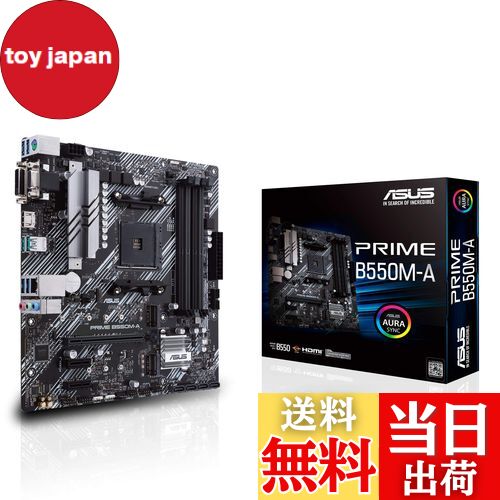 【送料無料】ASUS AMD B550 搭載 AM4 対応 マザーボード PRIME B550M-A ...