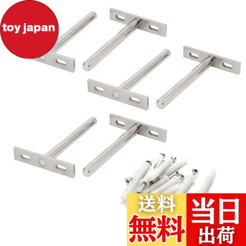 【送料無料】LUCKYBEE 6個入り ブラケット 金具 棚受け フローティング 隠し 差し込みタイプ シルバー ..