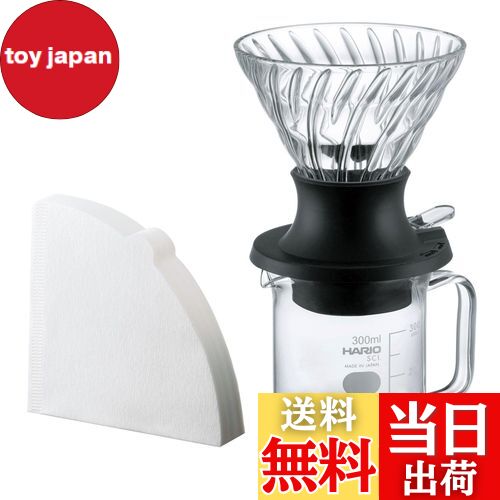 【送料無料】HARIO(ハリオ) 浸漬式 ドリッパー スイッチ 押すだけ簡単抽出 出来上がり量200ml ブラック 日本製 サーバー(300ml)セット プレゼ...