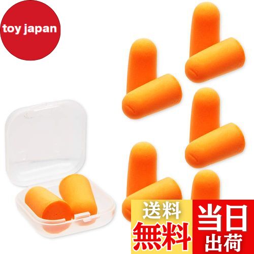 【送料無料】AGM65 耳栓 大量セット 100ペア（ペア毎袋小分け）計200個入りケース付 オレンジ