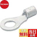 【送料無料】TRUSCO(トラスコ) 裸圧着端子丸形Φ4.3 長さ19.5 (25個入) T-R5.5-4