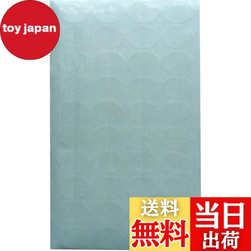 【送料無料】封印シール　業務用封印シール　25シート（1シートに40枚）/1000枚