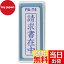 【送料無料】新朝日コーポレーション サコス ポンスタンパー事務用印 A型 「請求書在中」 タテ PA-T4