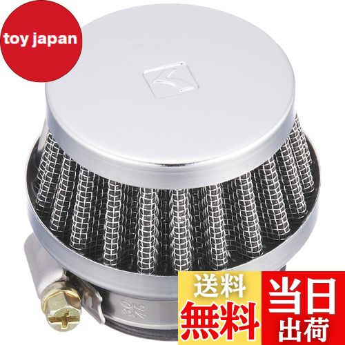 【送料無料】キタコ(KITACO) パワーフィルター(φ32/ストレート) 汎用 クロームメッキ 515-0000320