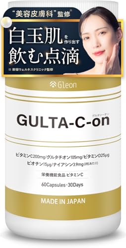 【送料無料】【美容皮膚科 共同開発】 GLUTA-C-on グルタシーオン 白玉 飲む点滴 30日分 60粒 グルタチ..