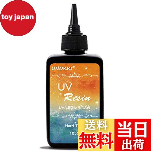 【送料無料】UNOKKI レジン液, 高い透明 UV/LED対応 レジン液 大容量, 高い透明 UVレジン液, ジュエリ..