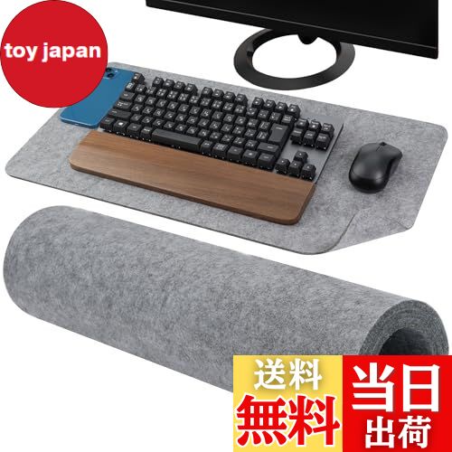 【送料無料】【webライター推薦】 EMARINO デスクマット フェルト 羊毛 天然ウール 光学式マウス対応 ..