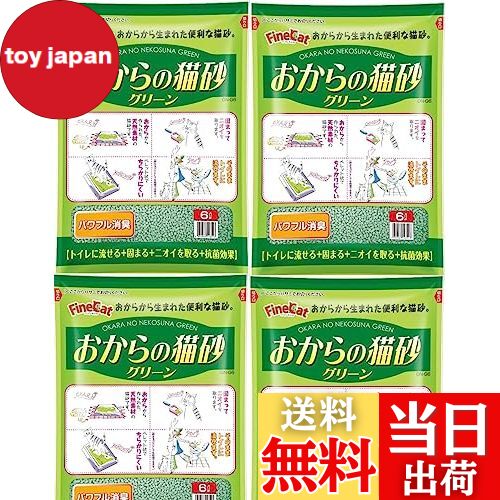 【送料無料】常陸化工 おからの猫砂グリーン×4個 (ケース販売)