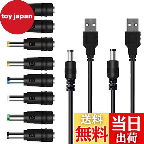 【送料無料】TJK USBケーブル セット 8 in (1*2) DC電源ケーブル USB-丸口 変換プラグ付き DC充電コー..