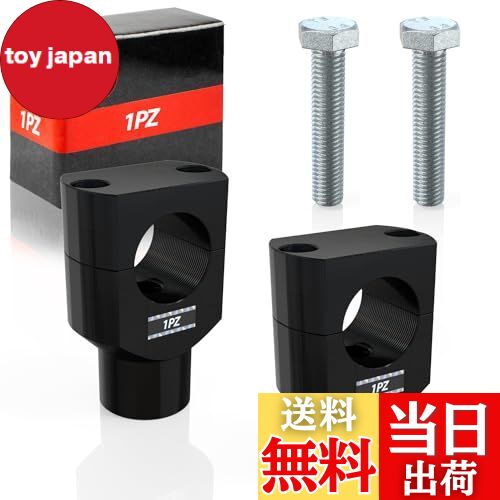 【送料無料】1PZ JPD-T8Q ハンドルポスト 固定 ハンドルバーライザー 25mm 耐久性 カワサキ ホンダ ヤマハ スズキ ハーレーダビットソン 汎用 社外品 オートバイ バイク用