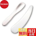 【送料無料】WBway 化粧品用 ステンレス製 スパチュラ 2本セット 【衛生的】 ヘラ ミニサイズ 美容 クリーム ジャータイプ用 ステンレス メイク スキン...