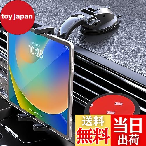 【送料無料】【2024新吸盤】woleyi タブレット 車載 ホルダー 強力な吸引力 ipad スタンド 車 ダッシュボード タブレットホルダー 運転席 くるま粘着ゲル吸盤式 たぶれっと ほるだー 自動車 カー用品 360度回転 自由調節 日本語説明書付き 4-11インチ全機種対応: iPad
