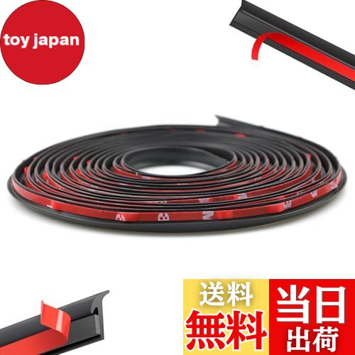 【送料無料】LIANHATA T字型 車用モール 2m 車ドアエッジガード 隙間埋め 自由にカット  ...