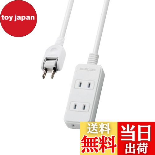 【送料無料】エレコム 電源タップ 雷ガード スウィングプラグ ほこりシャッター付 3/4個口 m ホワイト ..