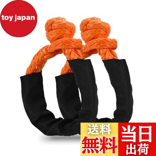 【送料無料】Chelhead 合成ソフトロープシャックル 2個セット 1/2インチ x 7インチ 柔軟で耐久性 38000ポンド 破壊強度回復コネクト ブラック...