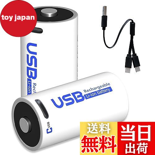 【送料無料】MoSpace リチウム電池 USB充電式 1.5V定出力 充電式電池 1000回使用可 ...