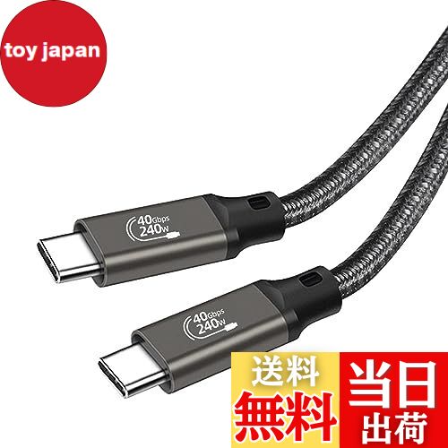 【送料無料】USB4 ケーブル thunderbolt 4 対応 Type C ケーブル LpoieJun【40Gbps高速転送/ PD240W(48V/5A)急速充電/8K@60Hz映像出力/ PD3.1/QC4.0対応】Thunderbolt 3とUSB-Cと下位互換 スマートフォン/タブレット/ゲーム機/ノートパソコンのタイプc機種に対応