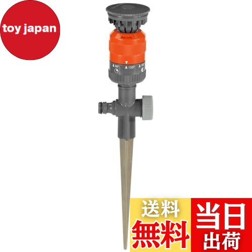 【送料無料】GARDENA(ガルデナ) スプリンクラー