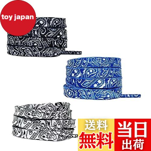 【送料無料】[Wdlife] 靴ひもシューレース靴紐 平紐3色/3足セット6本ペイズリー 柄120cm 140cm 160cm ..