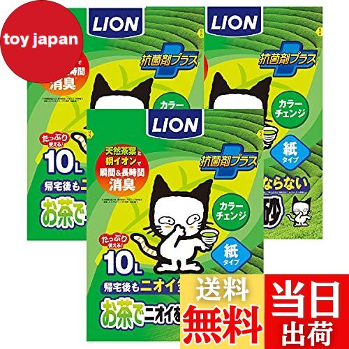 【送料無料】お茶でニオイをとる砂 10L×3袋 紙の猫砂