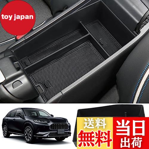 【送料無料】Auovo ホンダ 新型 ZR-V 専用 2023年 フロントドアボックス 収納ボックス ドアトレイ 内装..