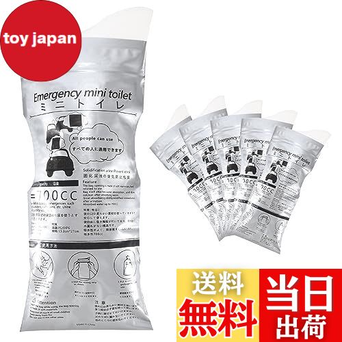 【送料無料】簡易トイレ 使い捨て ポータブル 非常用 携帯トイレ 【Tmwinners】 (5)