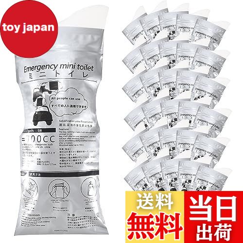 【送料無料】簡易トイレ 使い捨て ポータブル 非常用 携帯トイレ 【Tmwinners】 (30)