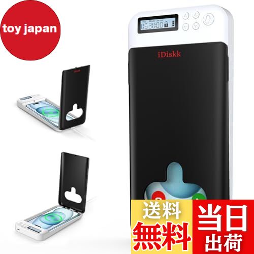 【送料無料】iDiskk タイムロッキングコンテナ 脱スマホ依存 デジタルデトックス 禁欲ボックス ゲーム中毒対策 フィットネス セルフコントロール 健康管理 ...