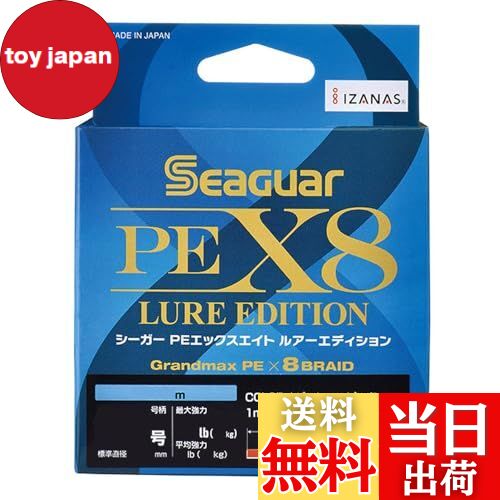 【送料無料】シーガー(Seaguar) シーガー PEX8 ルアーエディション 150m / 200 ...