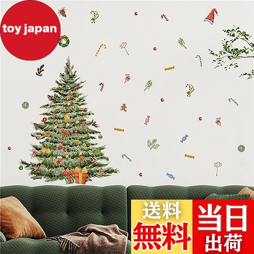 【送料無料】Condessacity クリスマスツリーシール 大きい クリスマスツリー ウォールステッカー DIY スイーツ ギフト ウォールシール クリスマス...