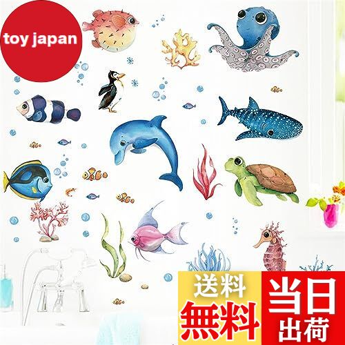 【送料無料】Condessacity ウォールステッカー 熱帯魚 おしゃれ 海の生き物 ウォール ステッカー海の中..