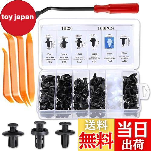 【送料無料】HiLiBoom プラスチック製リベット 自動車フェンダー バンパークリップ 保持クリップ リムクリップ 押し込み式 取り付け簡単 固定用 ユニバー...