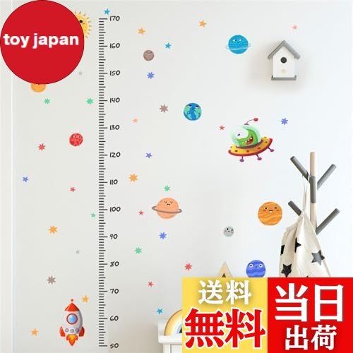 【送料無料】HOTIYOK 身長計 ウォールステッカー 高度計 壁ステッカー 宇宙船 惑星 高さのステッカー d..