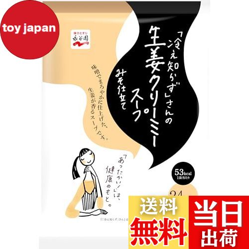 【送料無料】「冷え知らず」さん大袋商品