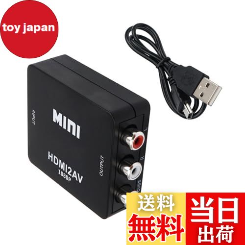 【送料無料】ALLVD HDMI to AV変換器 HDMI to RCA変換サポートDeear 1080 Pアナログ変換オーディオ出力..