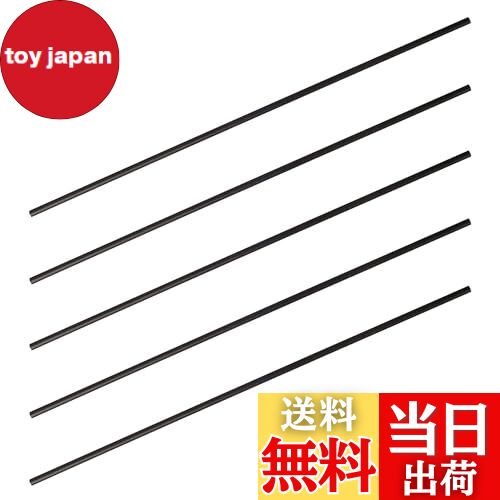 【送料無料】Aicosineg 炭素繊維棒 カーボンファイバーストレートバー カーボンファイバー製バー シー..