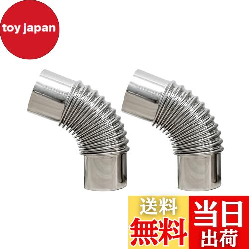 【送料無料】2個 45度 ステンレススチール 煙突チューブ 2.36インチ キャンプテントストーブ用