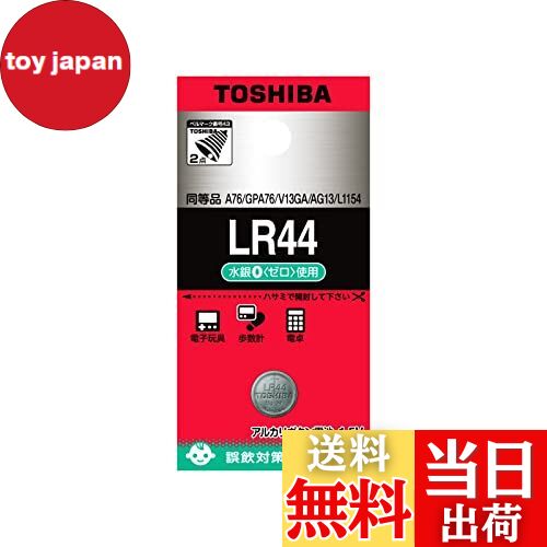【送料無料】リチウム・ボタン電池 BATTERY