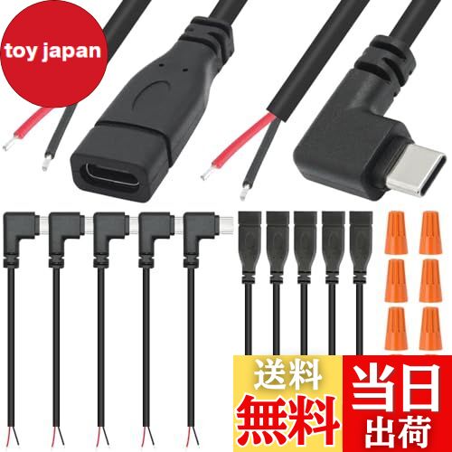 【送料無料】Xiatiaosann 直角 USB C オス - 2 ピン オープンエンド ワイヤー USB C メス - 2 ピン オ..