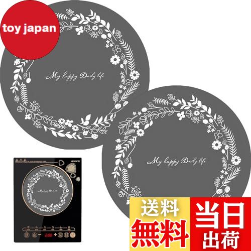 【送料無料】Doyime IHマット IHクッキングマット (2枚セット) ih マット 保護マット 電磁調理器用 断..