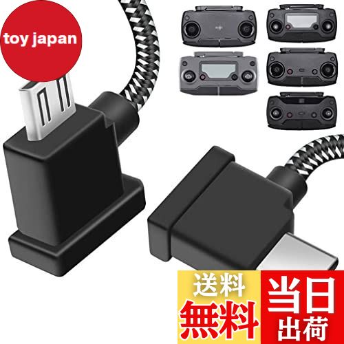 【送料無料】DJI Mavic Mini(第1世代)、Mini SE、Pro、2 Pro Zoom、Air、プラチナ、電話/タブレットデ..