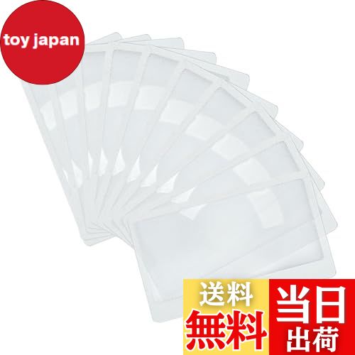 【送料無料】カードルーペ 3倍拡大 85mm*55mm シートレンズ ポケットルーペ カード型 超薄型 拡大鏡 シ..