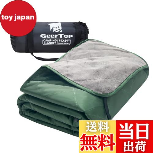 【送料無料】Geer Top ブランケット キャンプ 掛け布団 マルチブランケット ひざ掛け 防寒 防水 軽量 ..