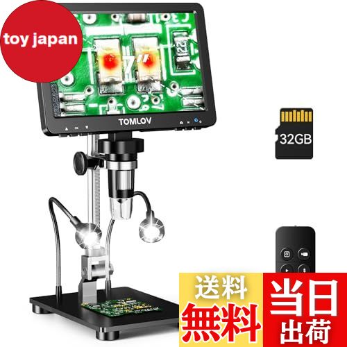 【送料無料】TOMLOV HDMI デジタル顕微鏡 10X-1200X倍率 充電可能 7インチ 10個LEDランプ LCD溶接 最大..