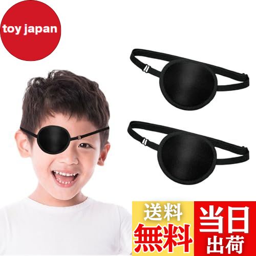 【送料無料】Liroyal 眼帯 シングルアイパッチ (2個入り) 片目眼帯 両目用 立体 調節可能 遮光 大人 子供 弱視 斜視 視力矯正 視力検査 (黒)